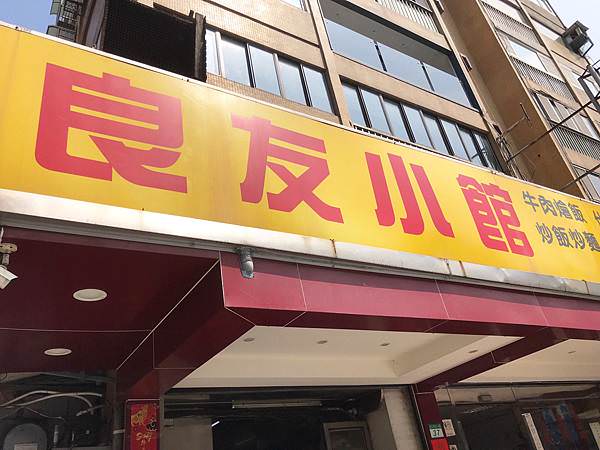 良友小館_210417_48.jpg