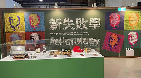 失敗博物館_220130_27.jpg