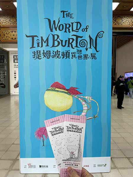提拉姆頓異想世界展_230110_87.jpg
