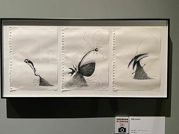 提拉姆頓異想世界展_230110_34.jpg