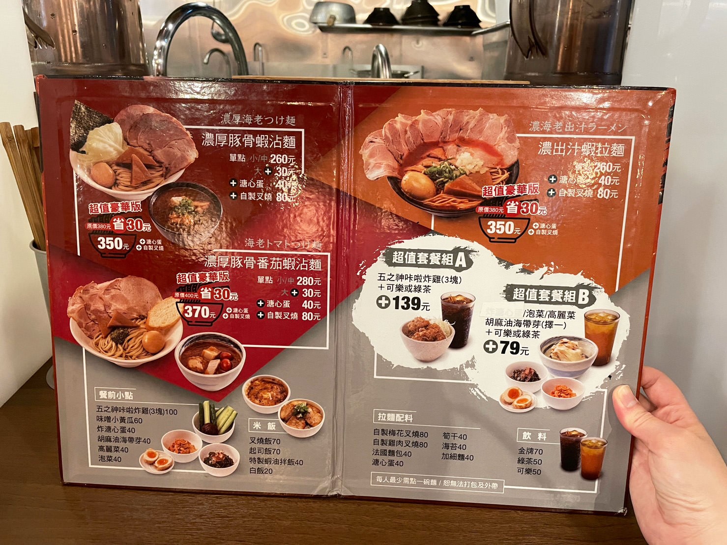 【五之神製作所】松菸美食,特色拉麵湯頭濃郁、麵條Q彈,叉燒肥瘦適中! - 第17張圖