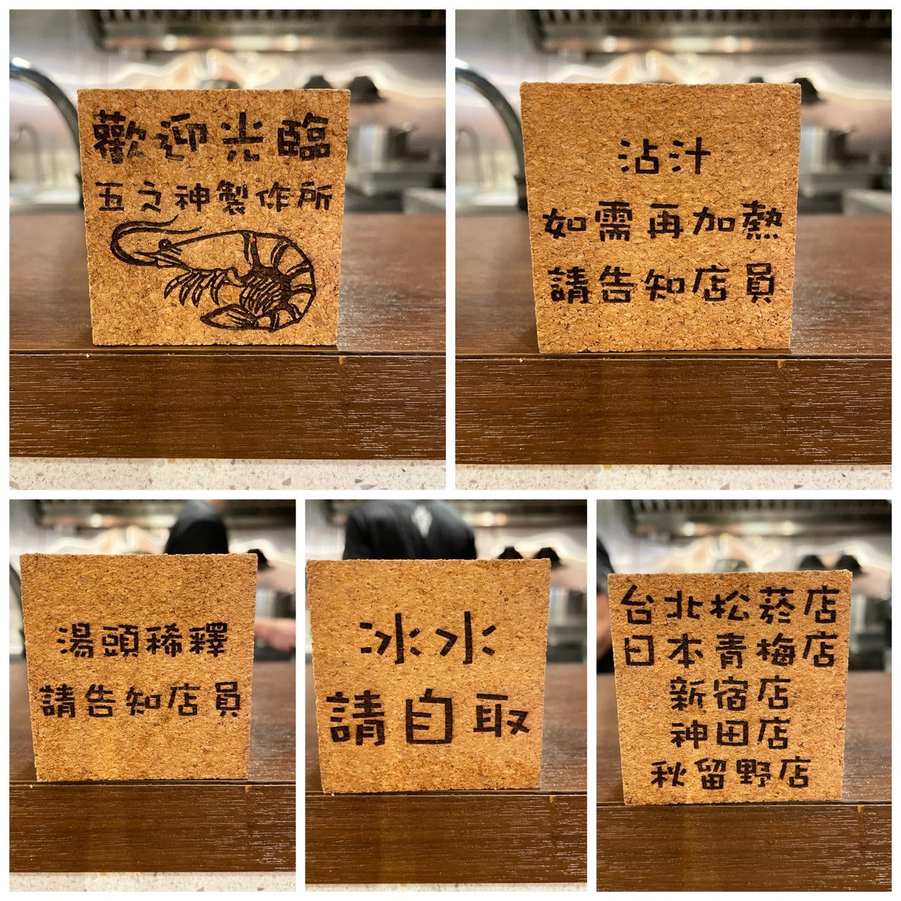 【五之神製作所】松菸美食,特色拉麵湯頭濃郁、麵條Q彈,叉燒肥瘦適中! - 第10張圖