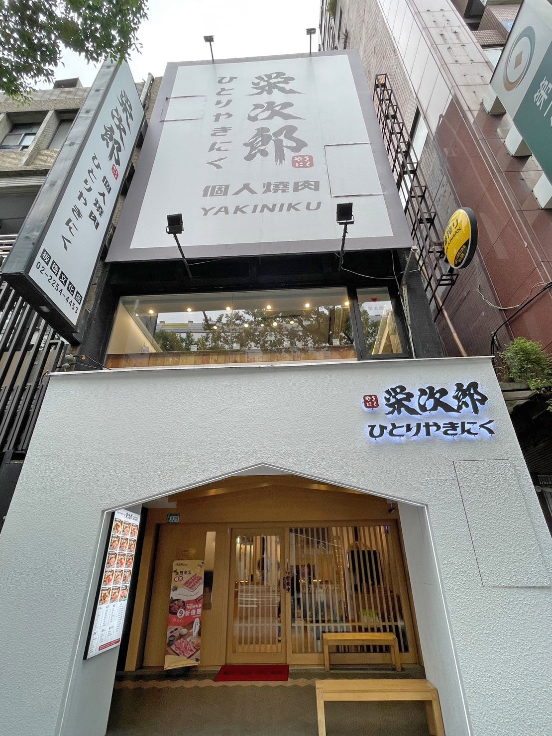 【栄次郎個人燒肉】一個人也可以吃的燒烤!肉質鮮嫩,配餐雞湯濃郁! - 第1張圖