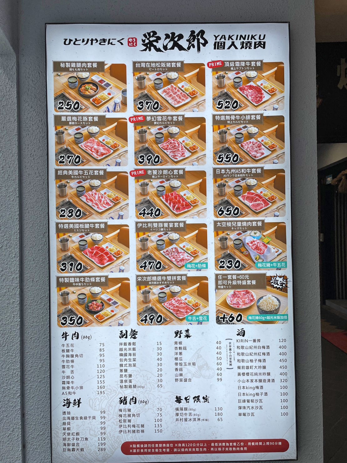 【栄次郎個人燒肉】一個人也可以吃的燒烤!肉質鮮嫩,配餐雞湯濃郁! - 第11張圖 這張圖片的 alt 屬性值為空,它的檔案名稱為 -3.jpg
