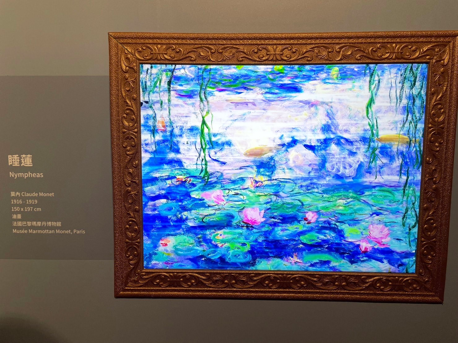 【印象派150週年光影藝術展】畫作結合科技格格不入,觀展體驗大打折扣 - 第7張圖
