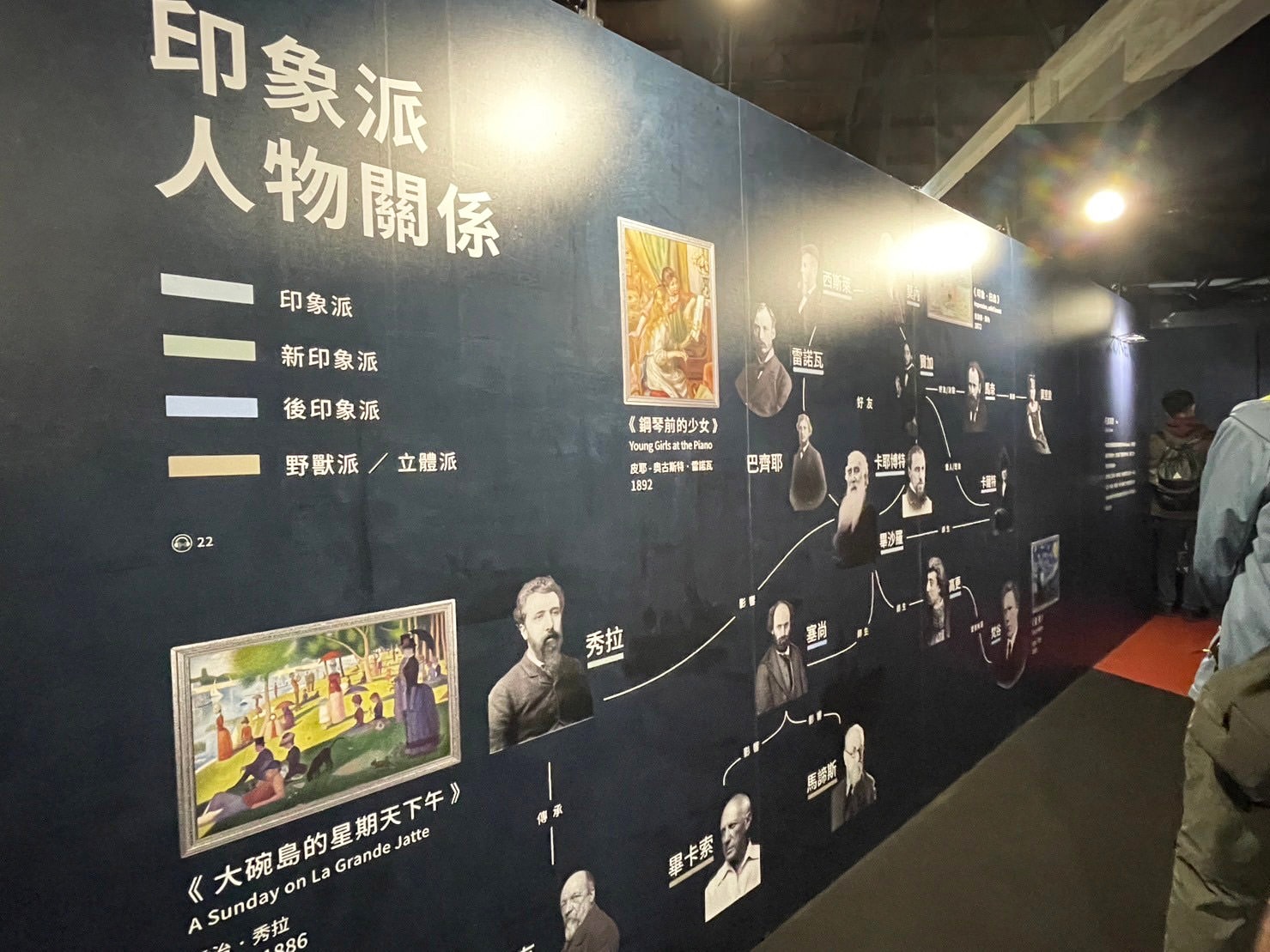 【印象派150週年光影藝術展】畫作結合科技格格不入,觀展體驗大打折扣 - 第4張圖