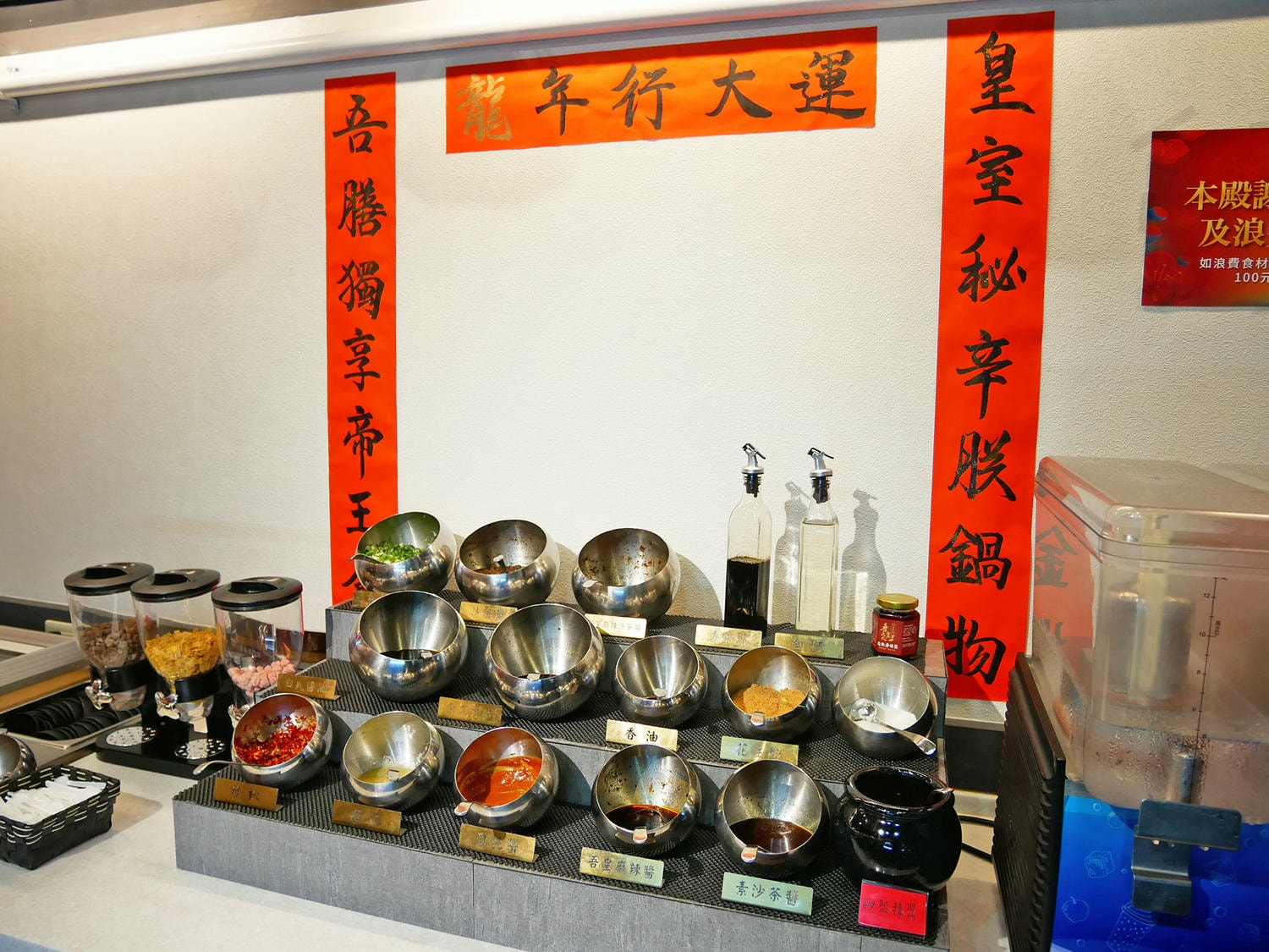 【吾皇大大 朕的鍋物-新莊中港殿】最低0起即可開鍋,享高達近40種自助吧吃到飽,肉品海鮮味美實在、宮廷風裝潢,打卡必拍餐廳!新莊火鍋推薦 - 第11張圖