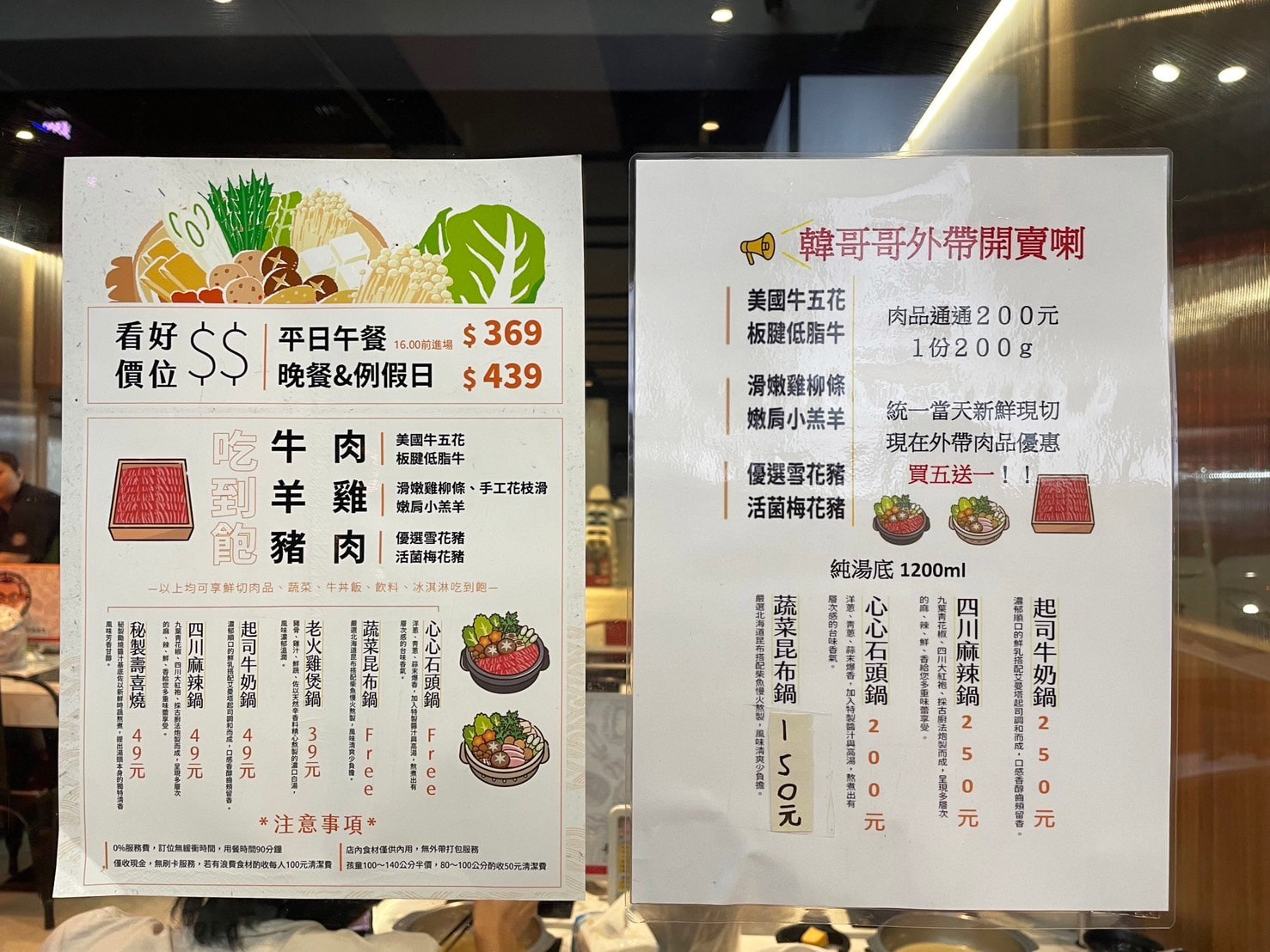【韓哥哥石頭火鍋】新莊火鍋,平日最低只要9,蔬菜肉品、滷肉飯牛丼飯吃到飽! - 第16張圖