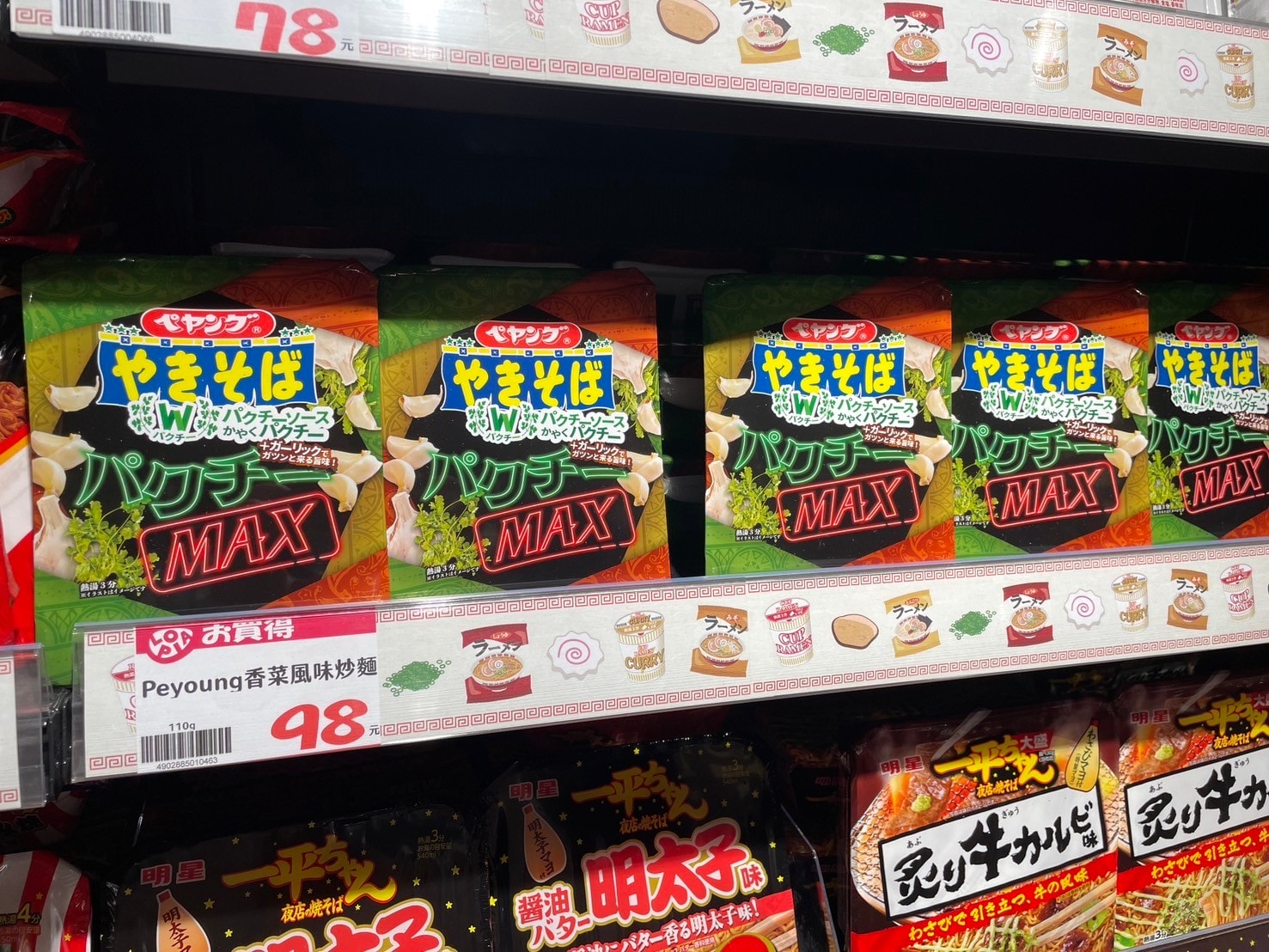 【LOPIA超市-宏匯廣場】新莊必逛超市,日本直送生鮮、熟食、零食一次購足! - 第18張圖