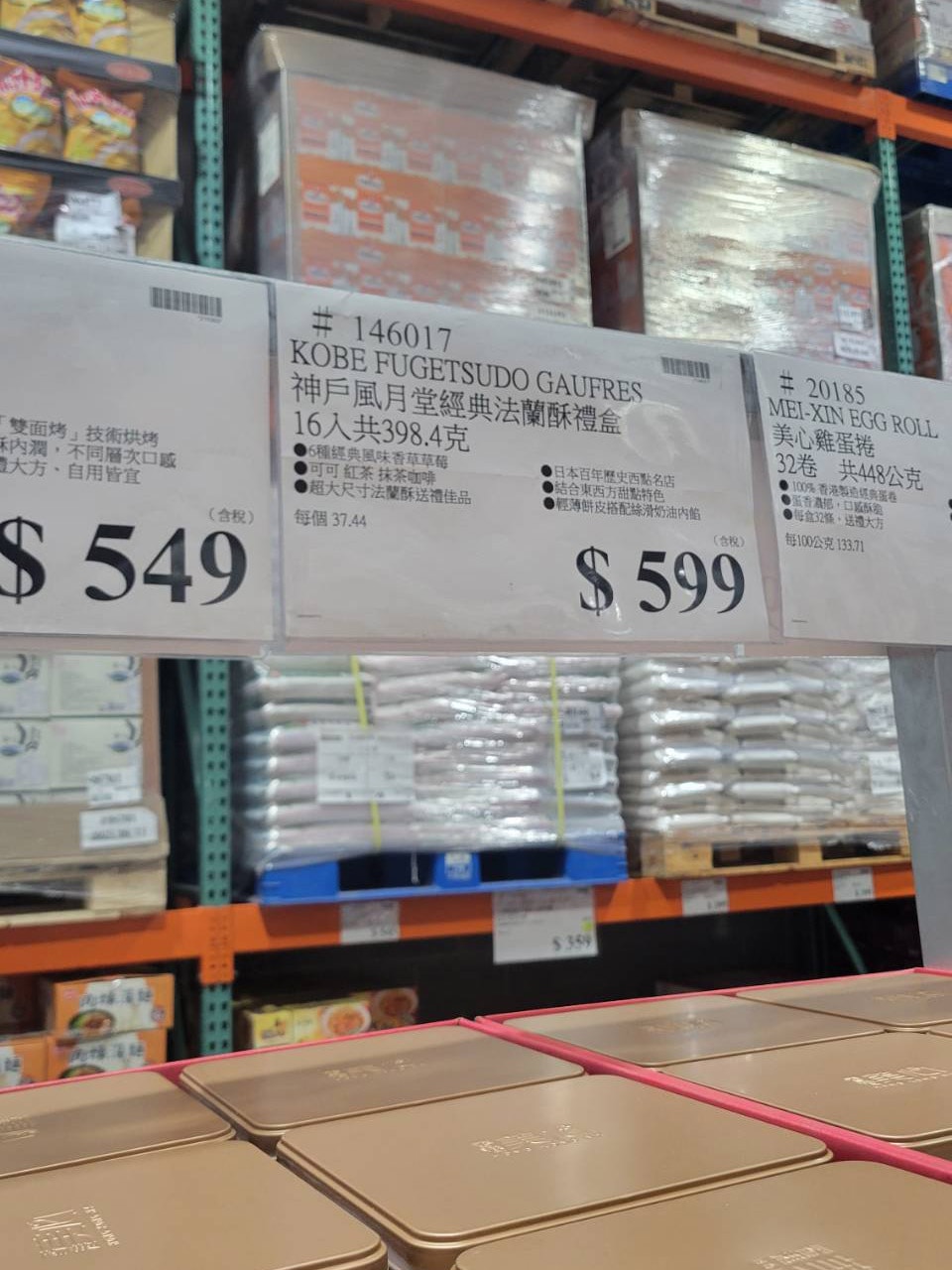 【神戶風月堂】日本百年品牌,多口味法蘭酥禮盒,送禮自用兩相宜! - 第2張圖