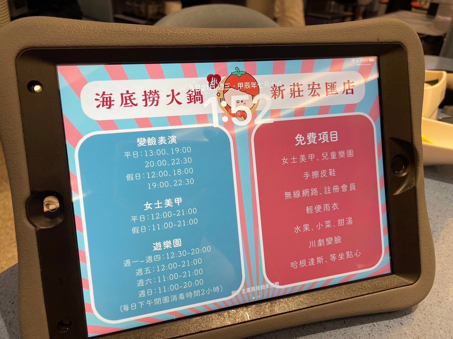 【海底撈火鍋-宏匯廣場】新莊網美風海底撈+嗨飲Hi-in,讓你吃喝一次滿足 - 第12張圖