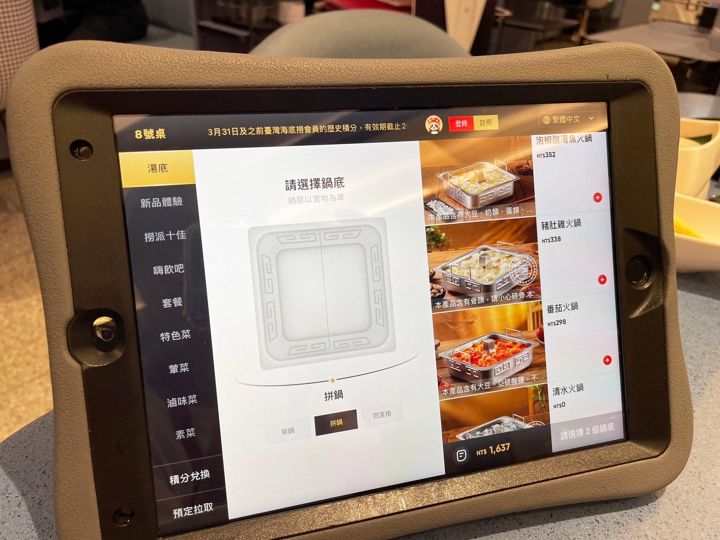 【海底撈火鍋-宏匯廣場】新莊網美風海底撈+嗨飲Hi-in,讓你吃喝一次滿足 - 第13張圖