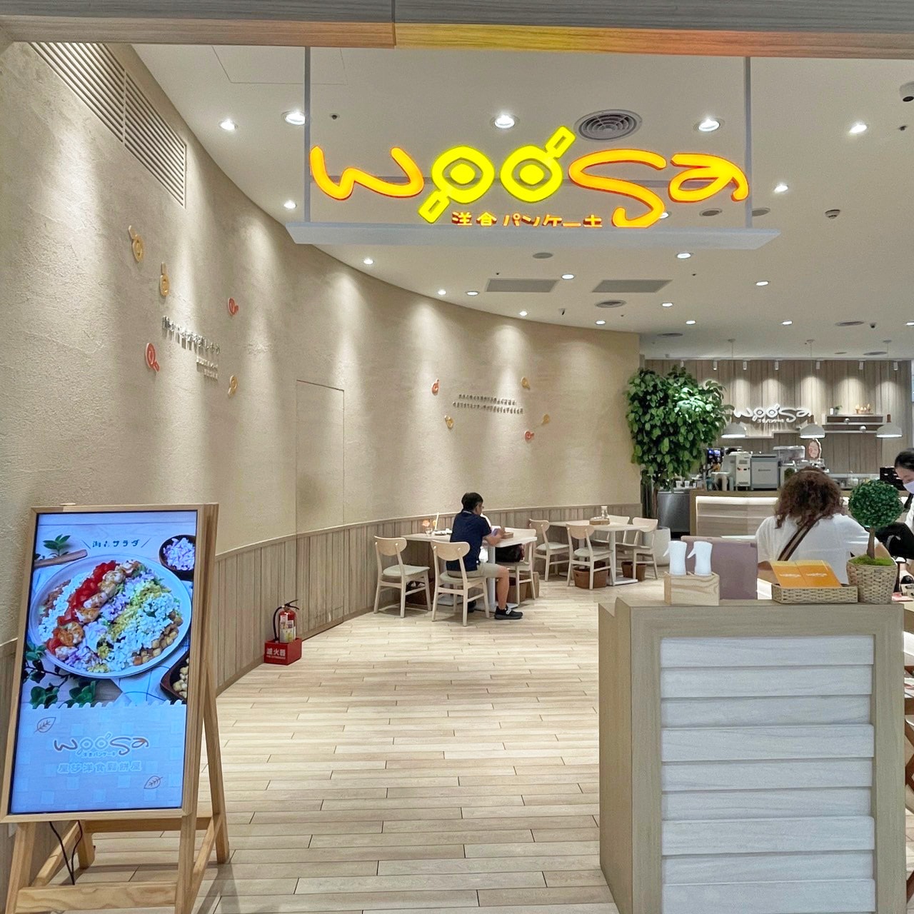 【屋莎洋食鬆餅屋-宏匯廣場】鬆餅專賣,新北新莊下午茶推薦! - 第1張圖