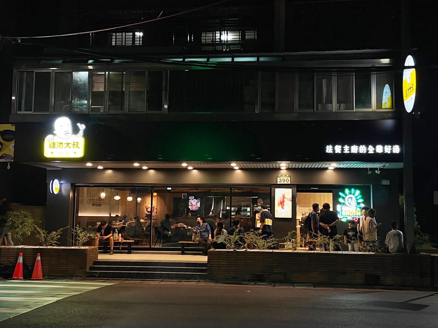 【雞湯大叔】雞湯控必訪,每季推出限定湯頭 - 第1張圖