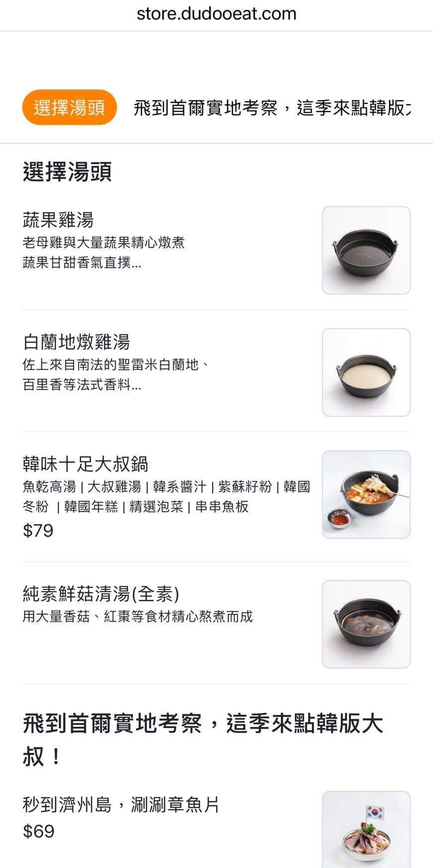 【雞湯大叔】雞湯控必訪,每季推出限定湯頭 - 第4張圖