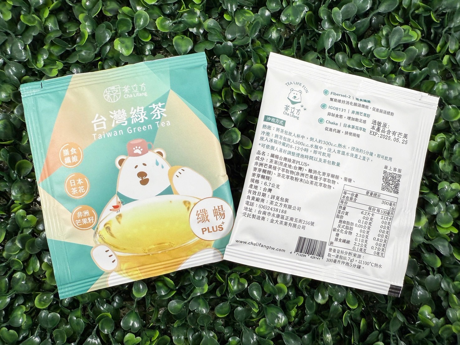 【茶立方x姐夫嚴選】吃太撐、沒精神、想放鬆?選對茶飲,每天都更順暢! - 第6張圖