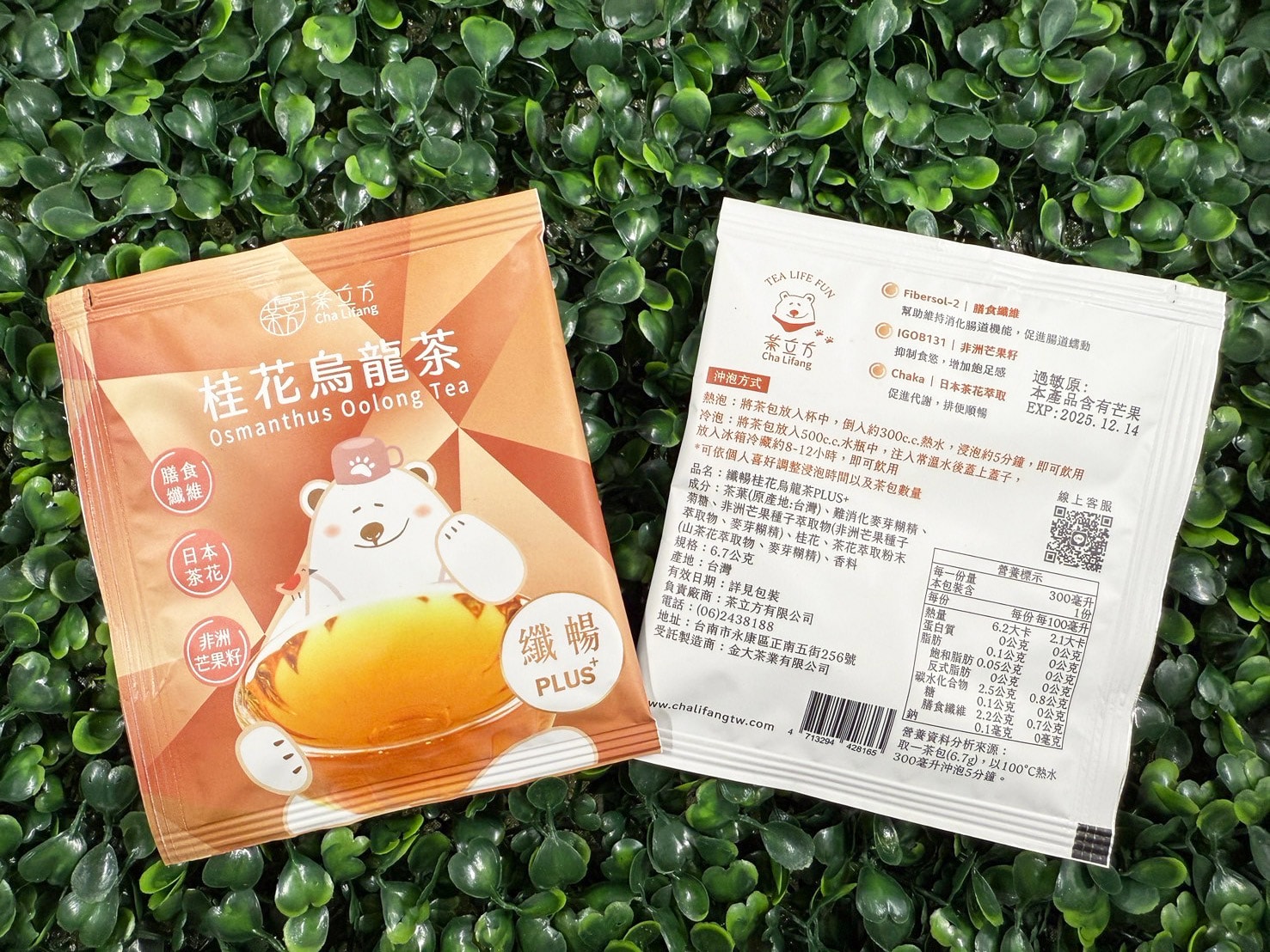 【茶立方x姐夫嚴選】吃太撐、沒精神、想放鬆?選對茶飲,每天都更順暢! - 第12張圖