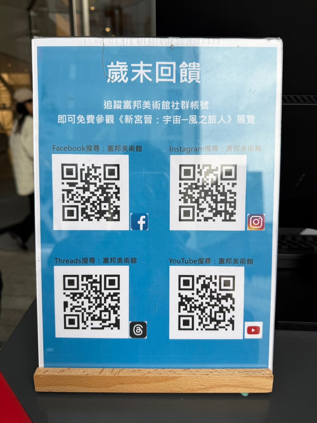 【新宮晉:宇宙—風之旅人】日本風之藝術家,大自然與藝術結合的創作 - 第3張圖