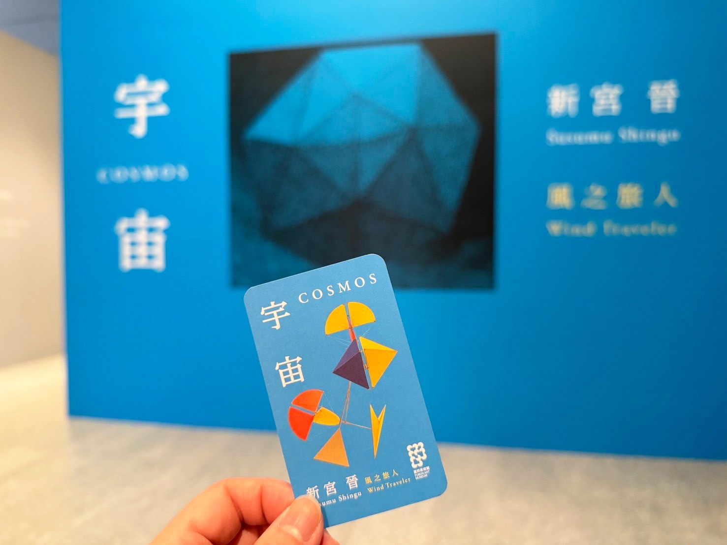 【新宮晉:宇宙—風之旅人】日本風之藝術家,大自然與藝術結合的創作 - 第4張圖