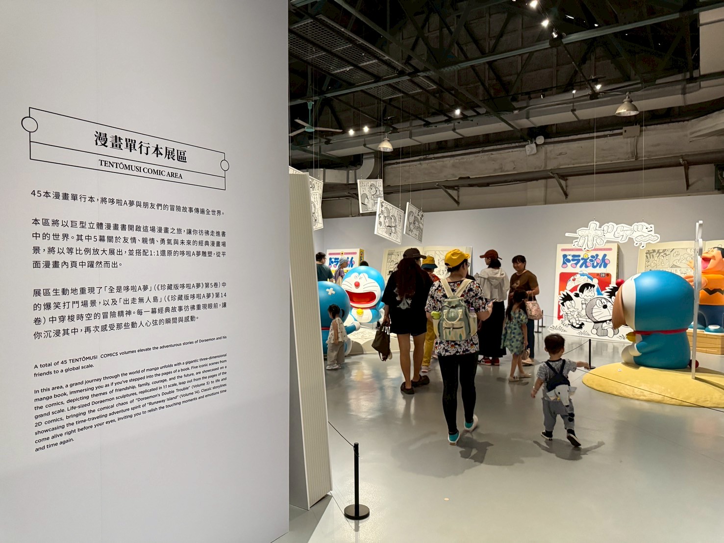 【100%哆啦A夢&friends 巡迴特展】華山哆啦A夢展覽 2025|粉絲必拍展區&親子最愛行程 - 第10張圖