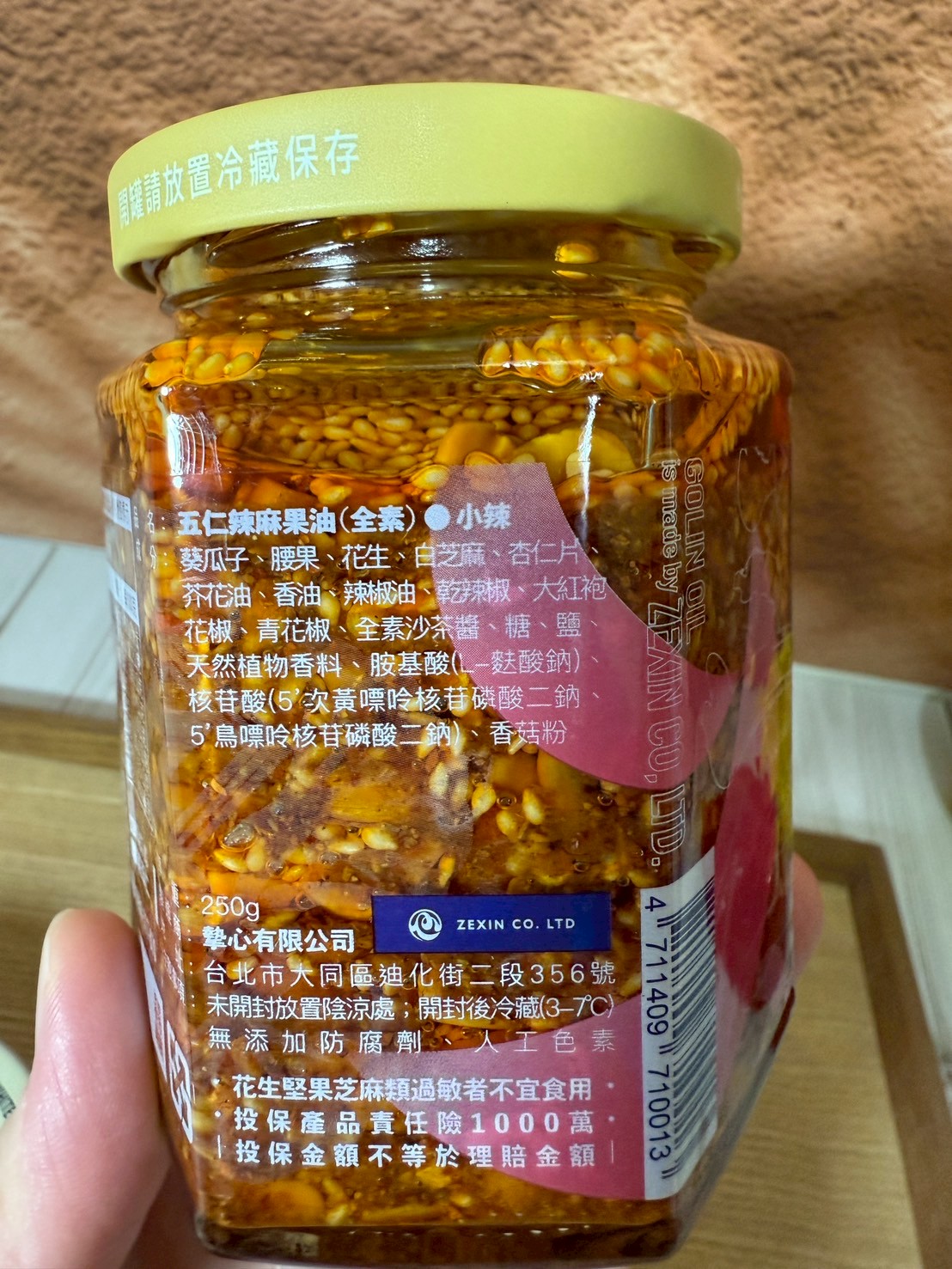 【五仁果油】堅果香×芝麻香的黃金組合,讓餐桌美味升級! - 第1張圖