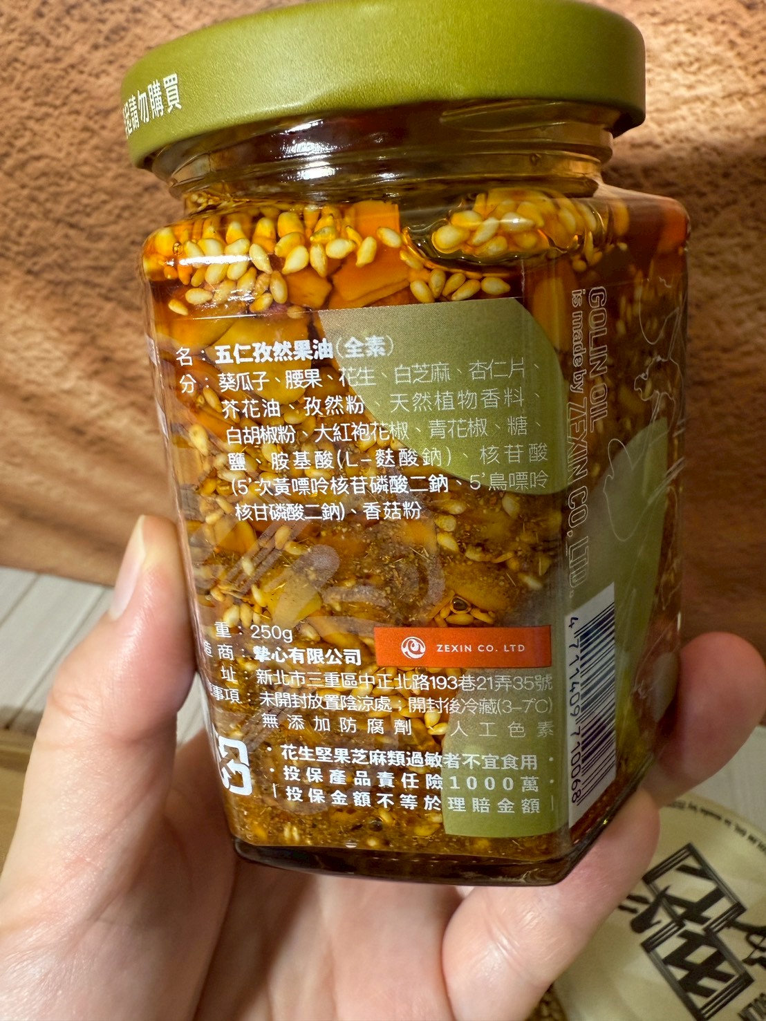 【五仁果油】堅果香×芝麻香的黃金組合,讓餐桌美味升級! - 第7張圖