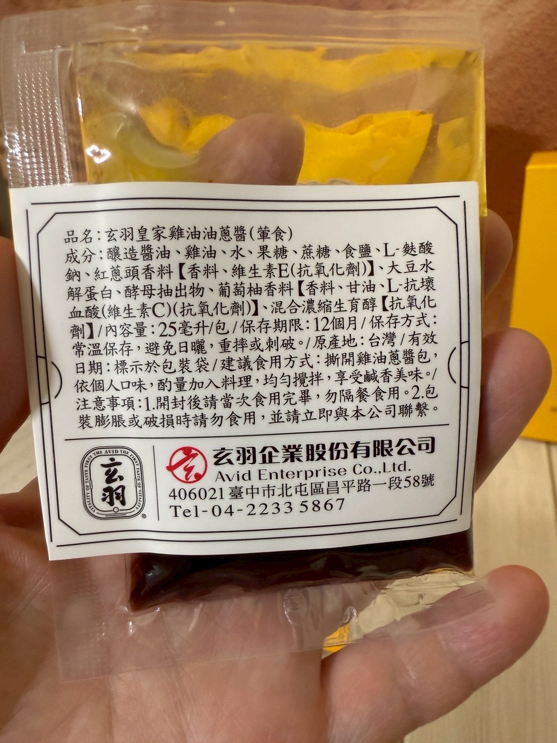【玄羽滴雞精×皇家雞油蔥醬】媽媽的健康與料理雙守護 - 第11張圖