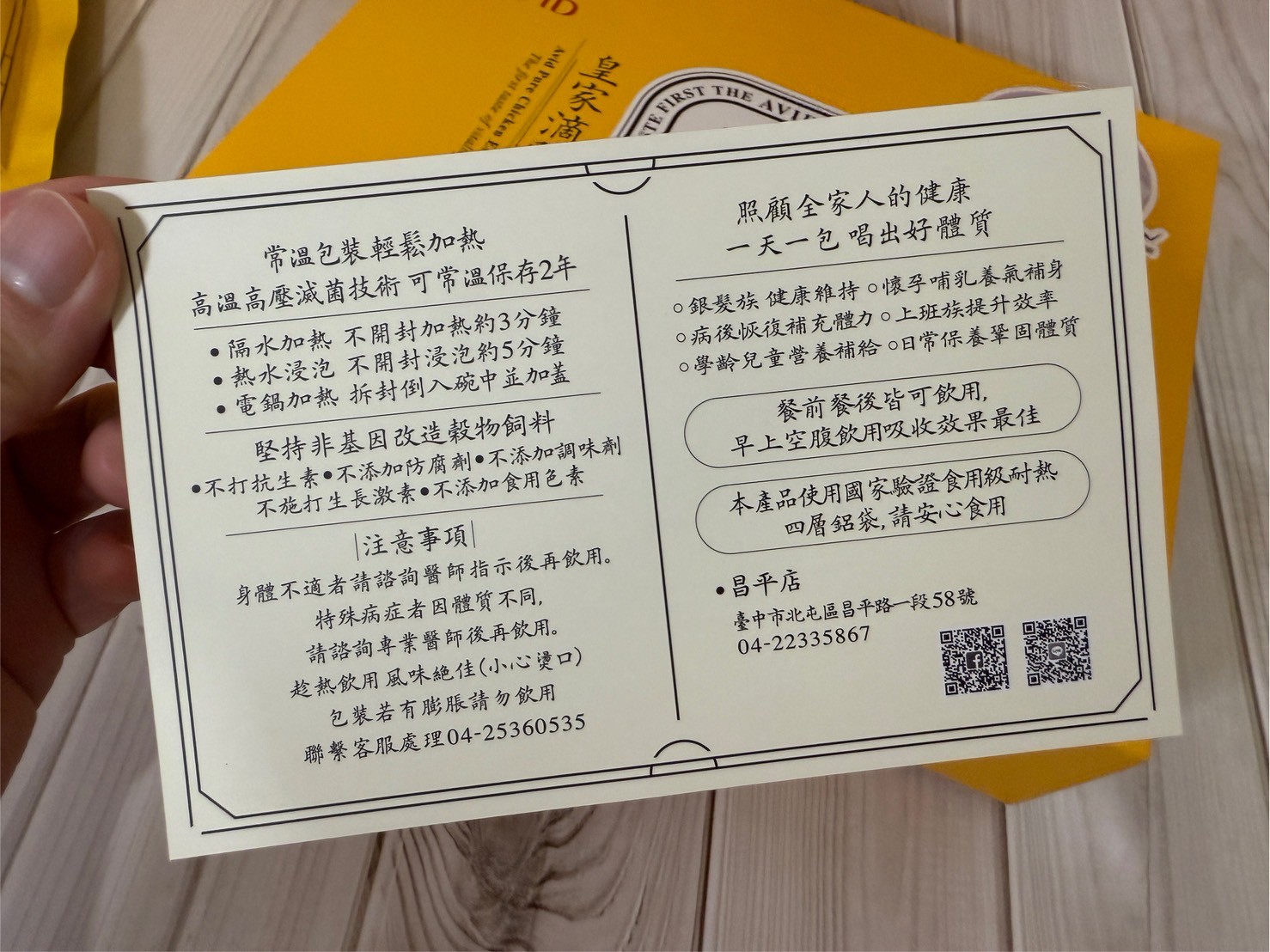 【玄羽滴雞精×皇家雞油蔥醬】媽媽的健康與料理雙守護 - 第3張圖