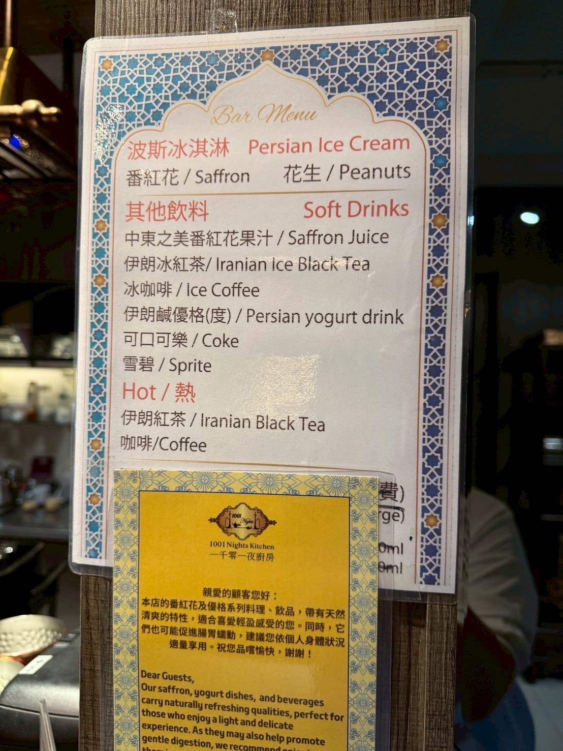 台北食旅｜一千零一夜廚房，番紅花與烤肉的感官漫遊，松山區美食