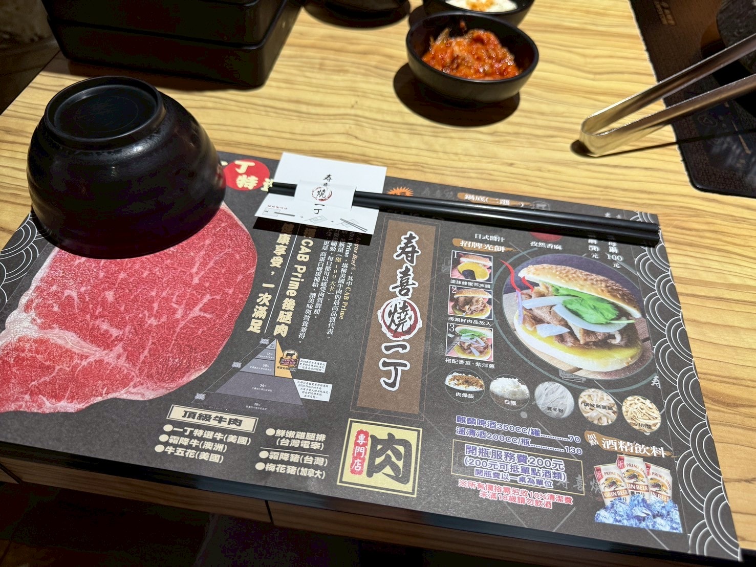 壽喜燒一丁【食記】新莊吃到飽推薦！「壽喜燒一丁」幸福店 Prime 級牛肉狂涮，隱藏版光餅夾肉超欠吃