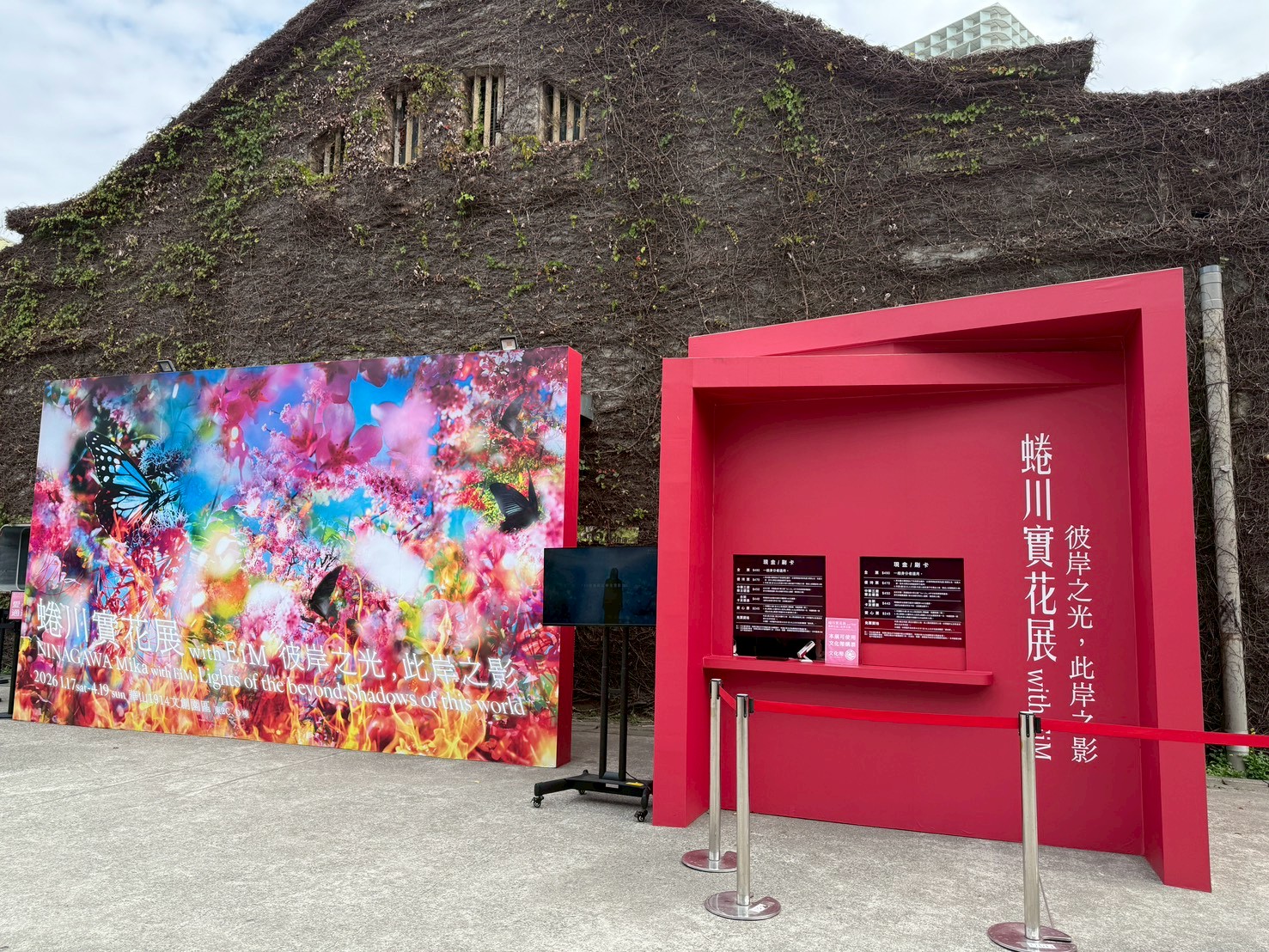 台北展覽推薦｜蜷川實花展華山拍照攻略，夢幻到捨不得離開
